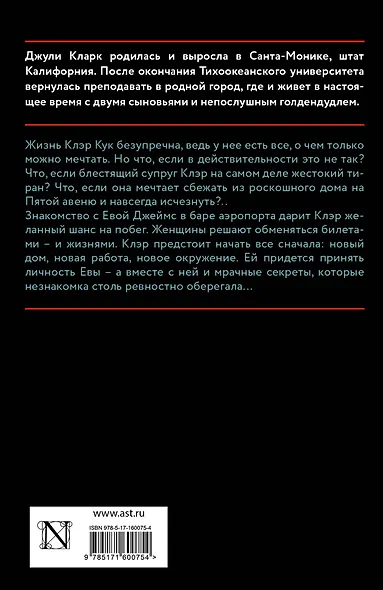 Последний рейс - фото 2