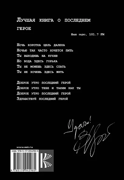 Виктор Цой. Жизнь и Кино(2-ое издание, дополненное) - фото 2