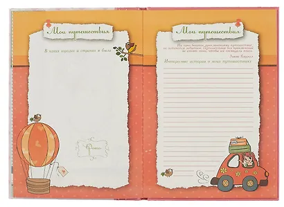 Записная книжка, Феникс+ Дневничок д/девочек А5 тверд. обл. с тиснением Озорница - фото 5