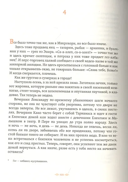 Локсандра - фото 3