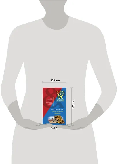 Загадка уральской Мадонны - фото 4