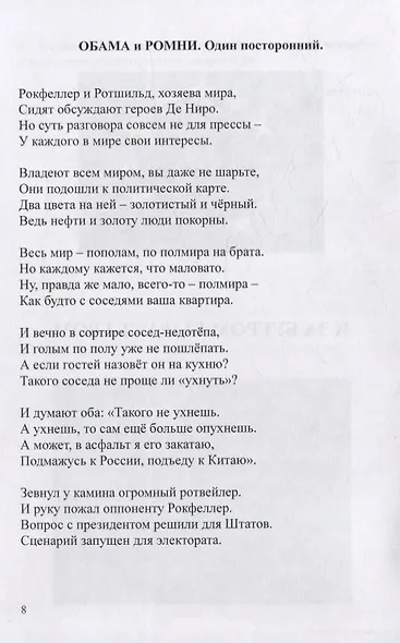 Конец света. Пожили - и хватит. Или… Веселые шарики. Стихи веселые - фото 6