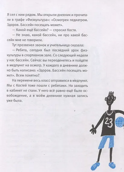 Двое в лодке - фото 6