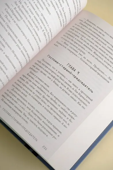 Функция: вы - фото 9