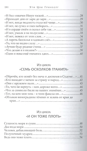 Не угаснет душа - фото 3