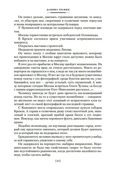 Иду на грозу. Мой лейтенант - фото 13