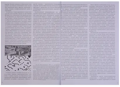 Градостроительство. Монография. Книга-проект - фото 6