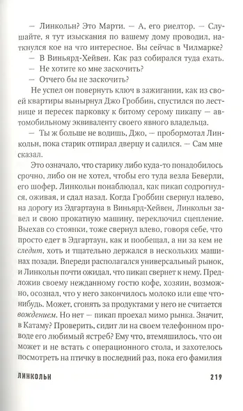 Шансы есть - фото 5