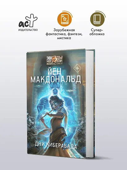 Дни Киберабада - фото 3