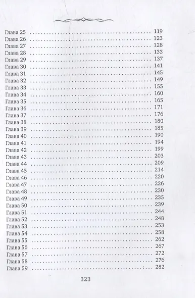 Вселенная на пятерых - фото 3