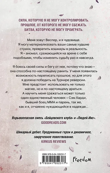 Манящая тень - фото 2