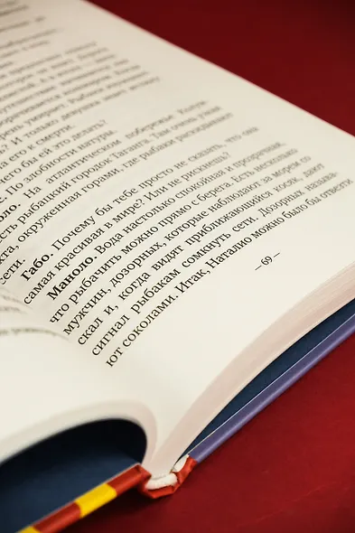 Искусство рассказывать истории - фото 12