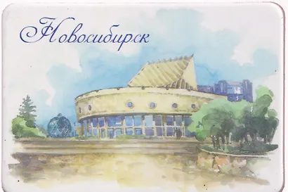 Магнит картон Театр Глобус (Новосибирск) (МК/151/005) - фото 1