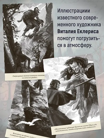 Франкенштейн - фото 9