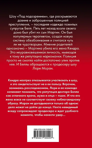 Я не твоя вещь - фото 2