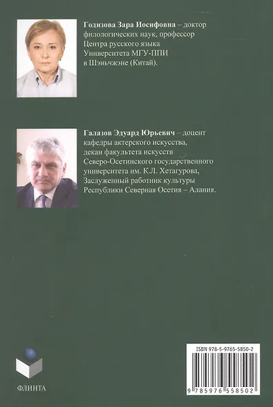 Системно-функциональные взаимосвязи и взаимодействие глагольных грамматических категорий в современном русском языке. Монография - фото 2