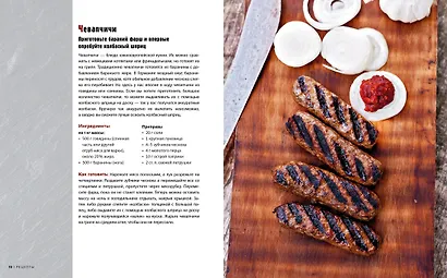 Немецкие колбаски. Домашние рецепты вкусной и сытной еды - фото 6