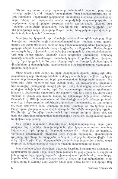 100 бизнес секретов (на армянском языке) - фото 7