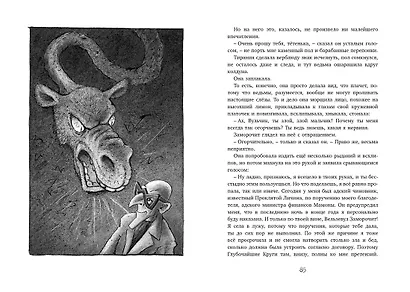 Пунш желаний - фото 6