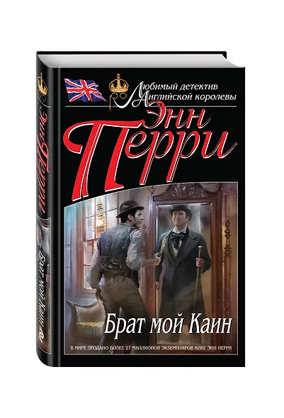 Брат мой Каин - фото 3