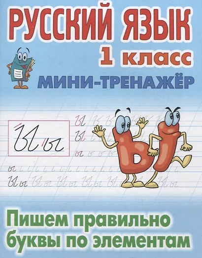 Комплект первоклассника (универсальный) № 35 - фото 3