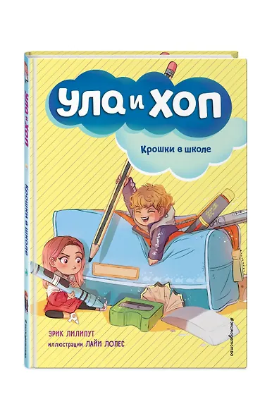 Крошки в школе (выпуск 2) - фото 3