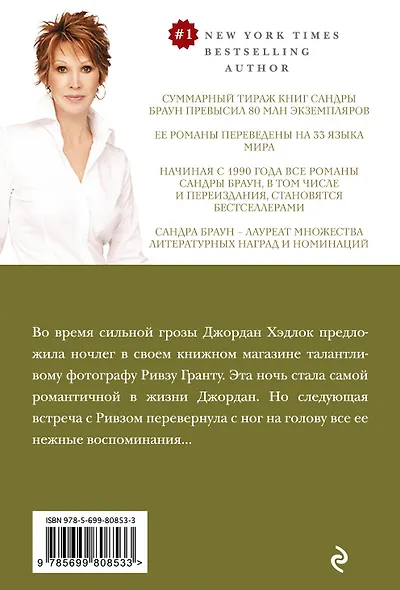 Одной ночи недостаточно - фото 2