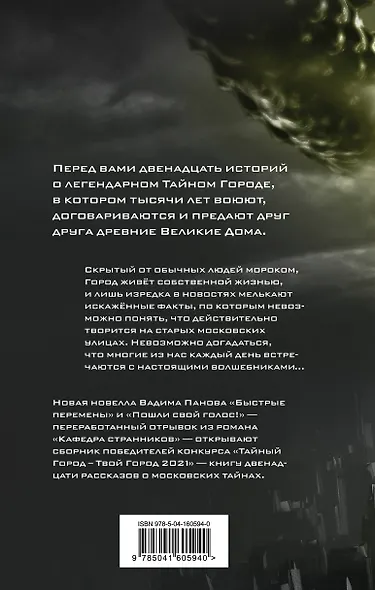Быстрые перемены - фото 2