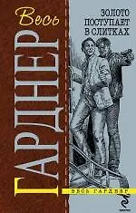 Золото поступает в слитках - фото 1