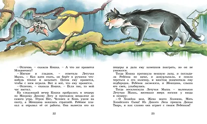 Сказки - фото 12