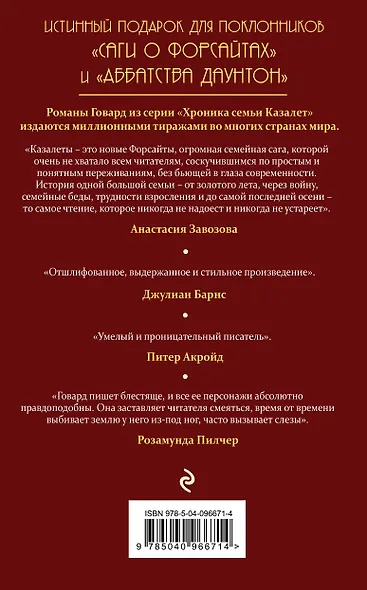 Застывшее время (#2) - фото 2