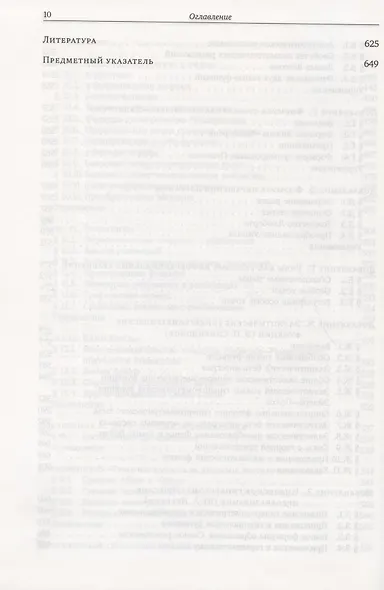 Специальные функции - фото 7