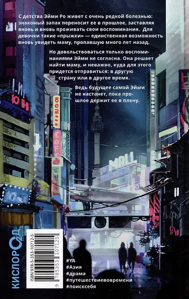 Встретимся вчера: роман - фото 2