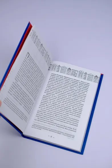 Фрекен Мод просила ее не беспокоить - фото 11