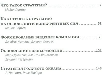 Стратегия - фото 2