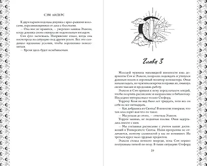 Схватка с тенями (#1) - фото 10