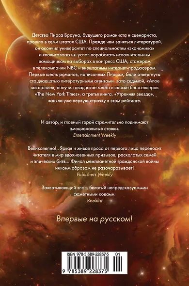 Железное золото - фото 2