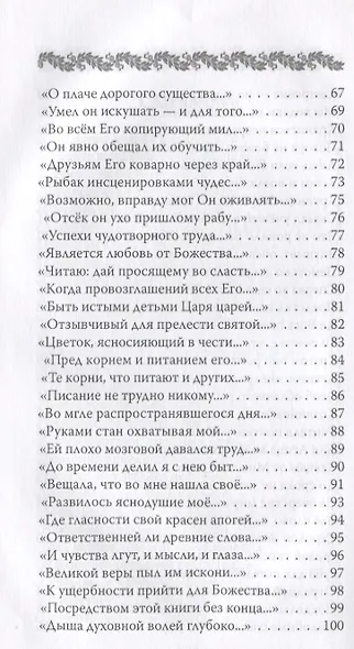 Сонеты - фото 4