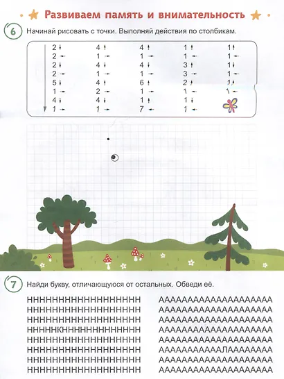 Для тех, кто путает буквы - фото 3