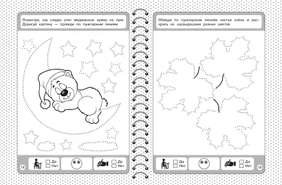 Развивающие прописи - фото 9