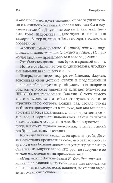 Бешеный жив! - фото 5