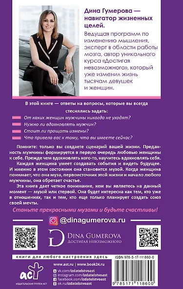 Нейроны счастливых отношений. Достигая невозможного - фото 2