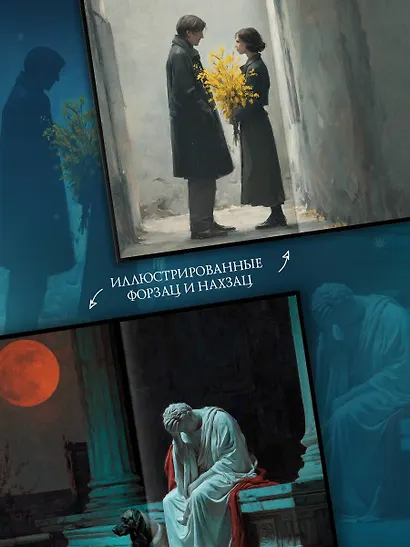 Мастер и Маргарита - фото 4