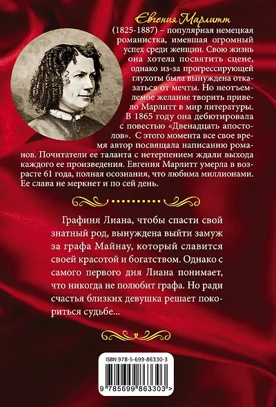 Огненная дева - фото 2