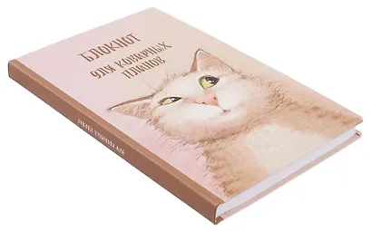 Блокнот "Коварный кот Семен" - фото 2