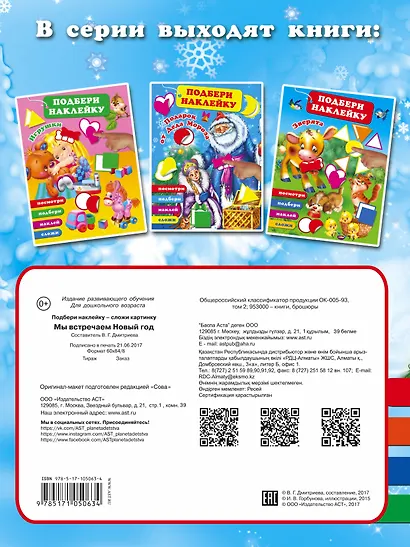 Мы встречаем Новый Год! - фото 2