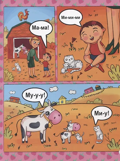 БУКВАРЬ ДЛЯ МАЛЫШЕЙ глянц.ламин.обл, мелов.бум. 200х240 - фото 6