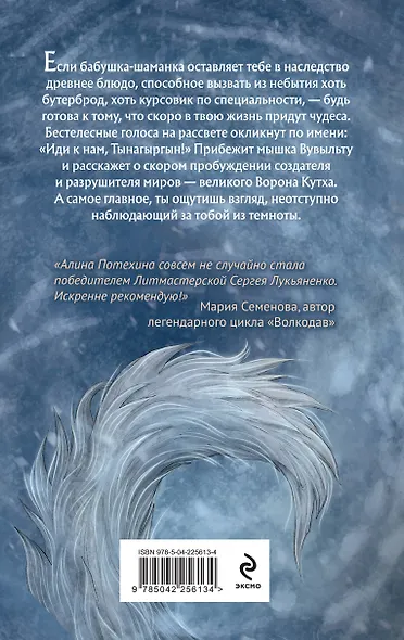 На деревянном блюде - фото 2