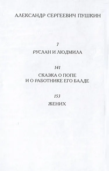 Стихи и сказки для взрослых - фото 3