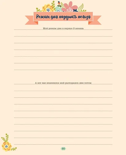 Мои первые 3 года. Альбом для записей и фотографий - фото 4